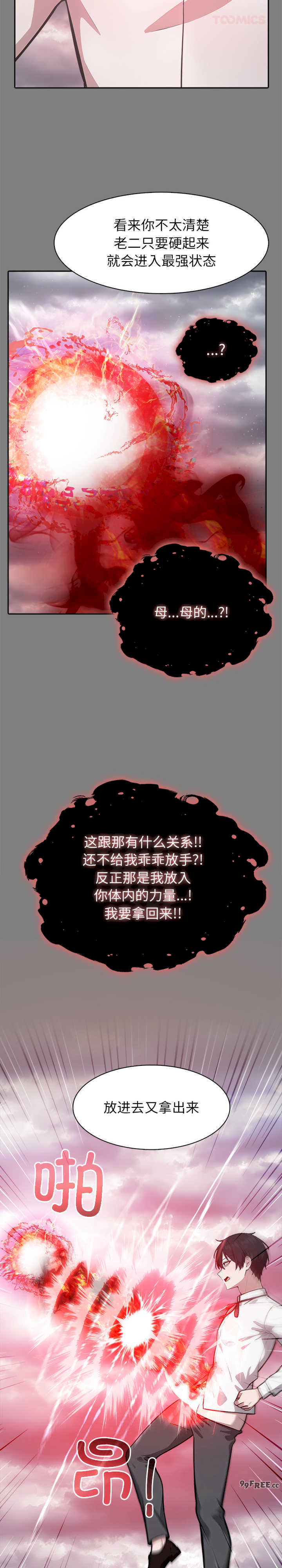 异世界骑士团长