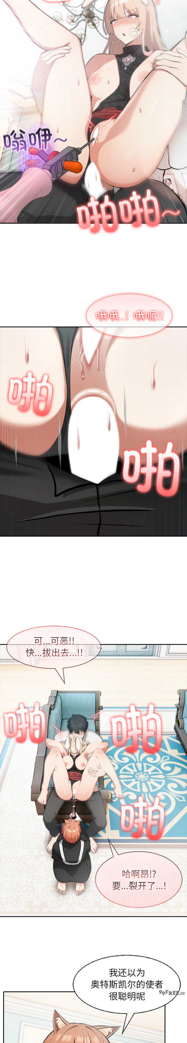 异世界骑士团长