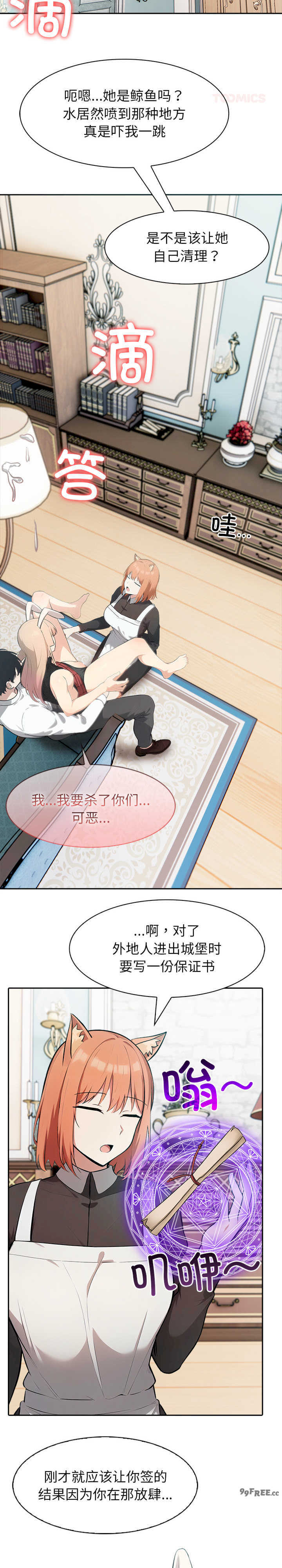 异世界骑士团长