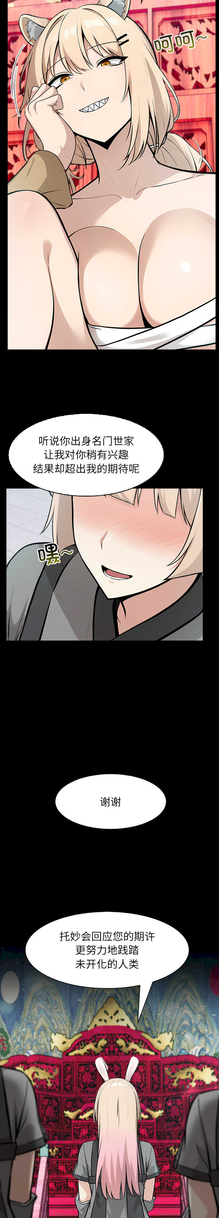 异世界骑士团长