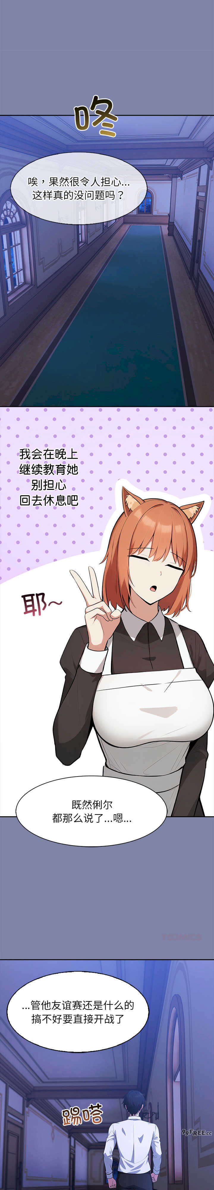 异世界骑士团长