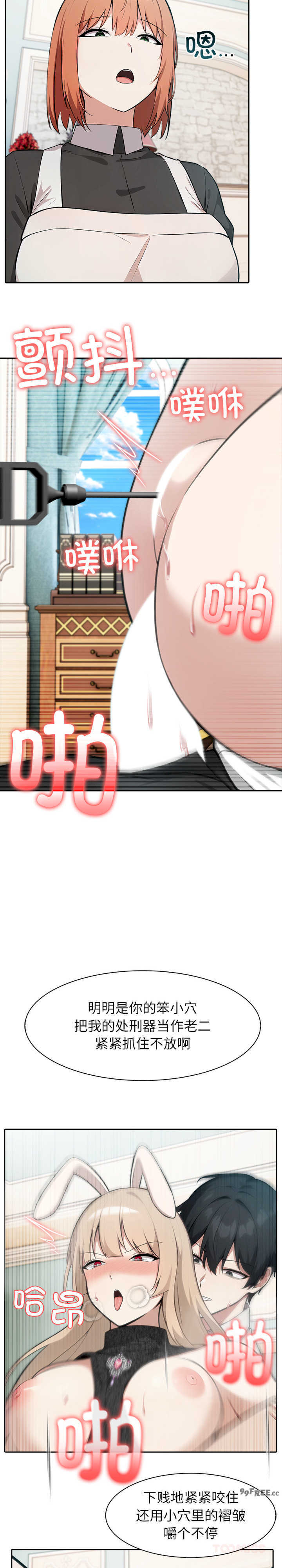 异世界骑士团长