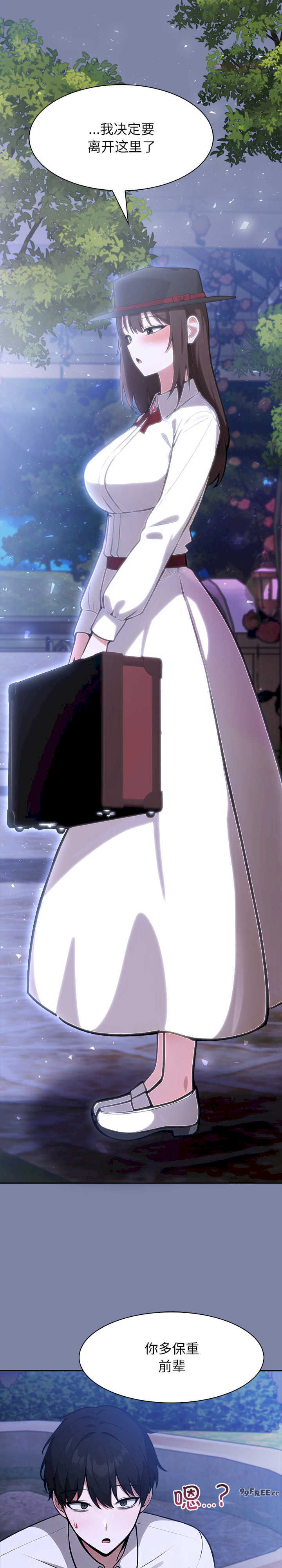 异世界骑士团长