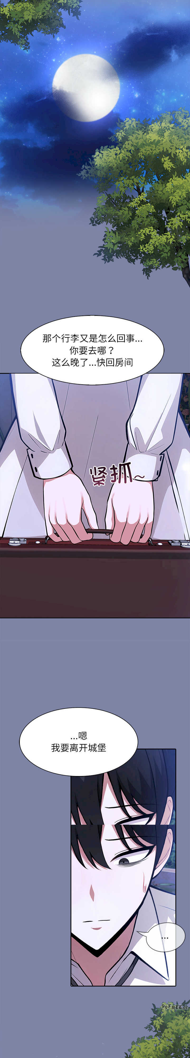 异世界骑士团长