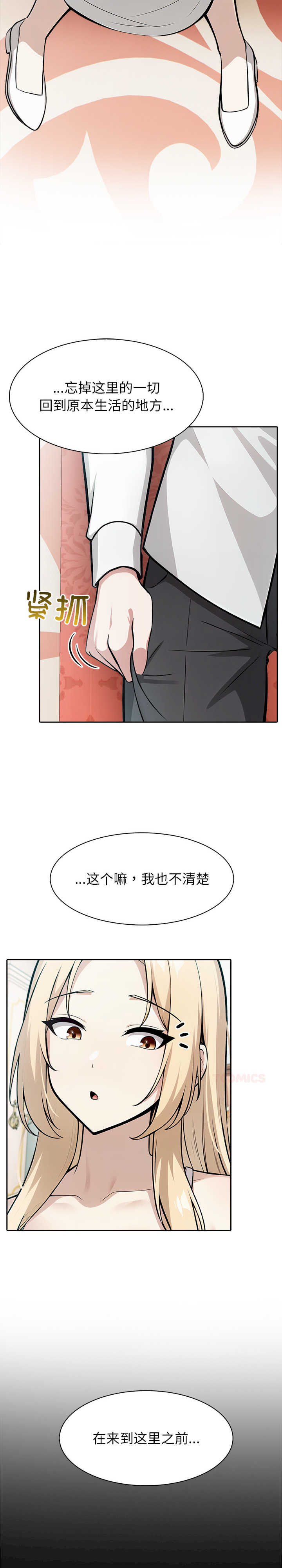 异世界骑士团长