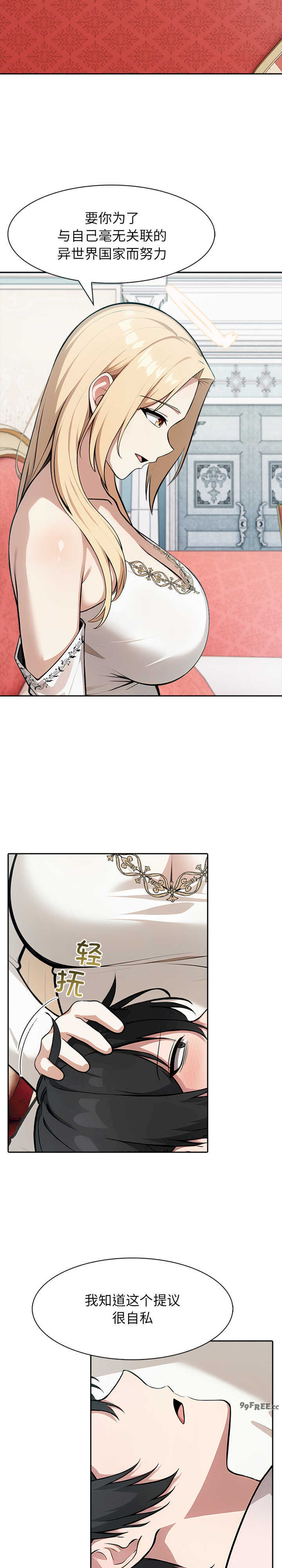 异世界骑士团长