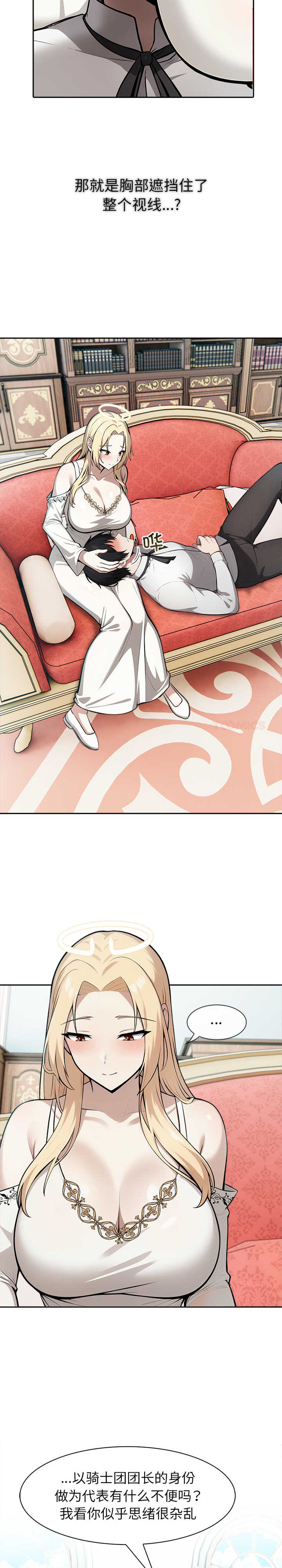 异世界骑士团长