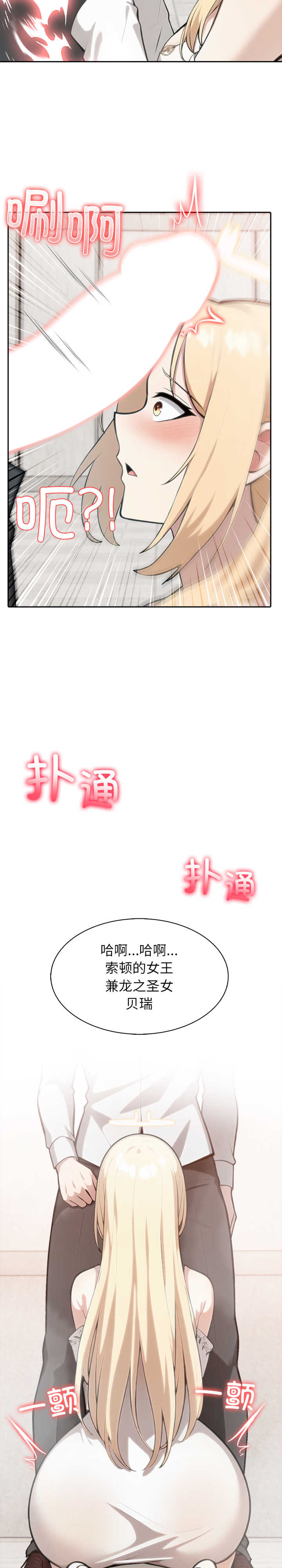 异世界骑士团长