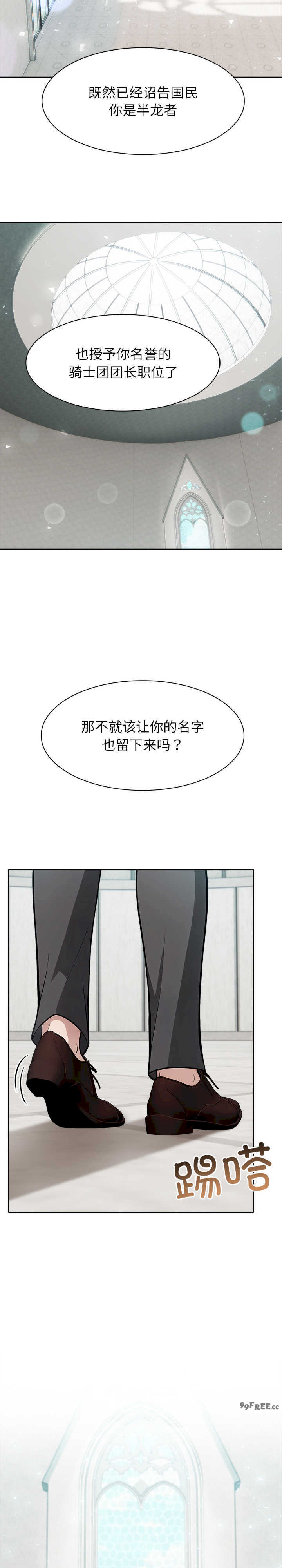 异世界骑士团长