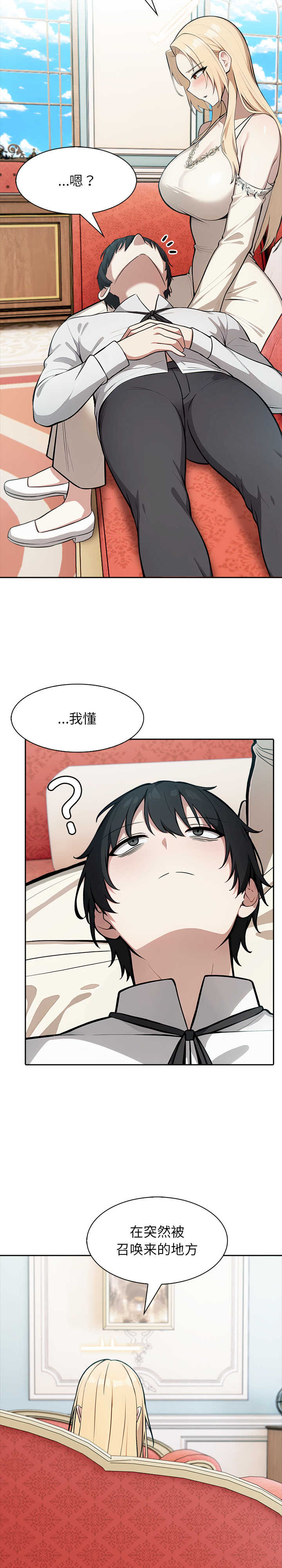 异世界骑士团长