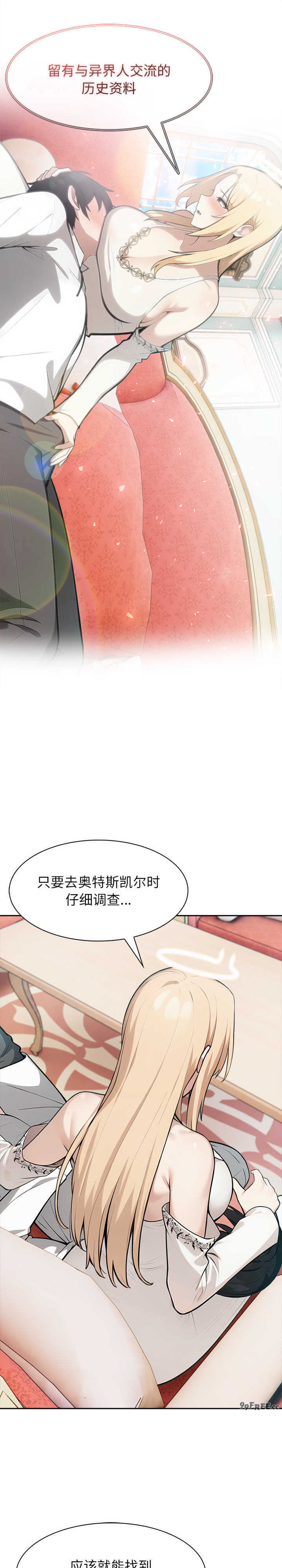 异世界骑士团长