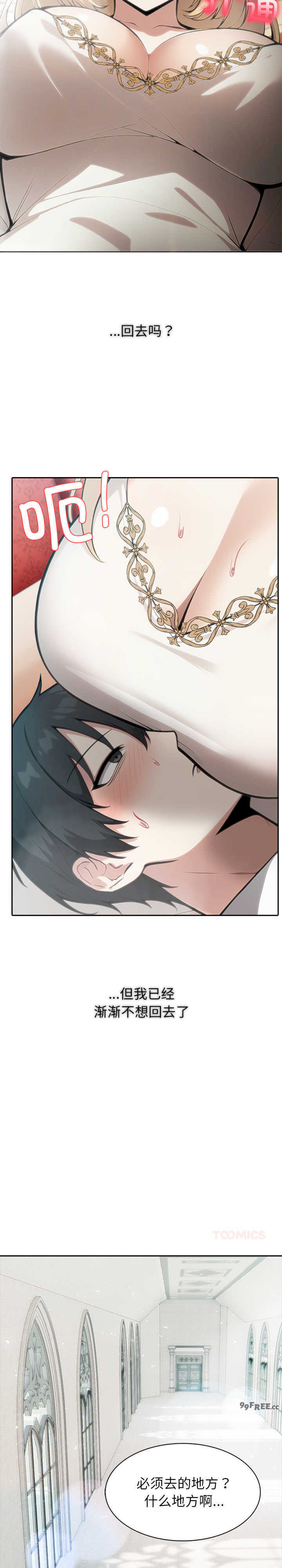 异世界骑士团长