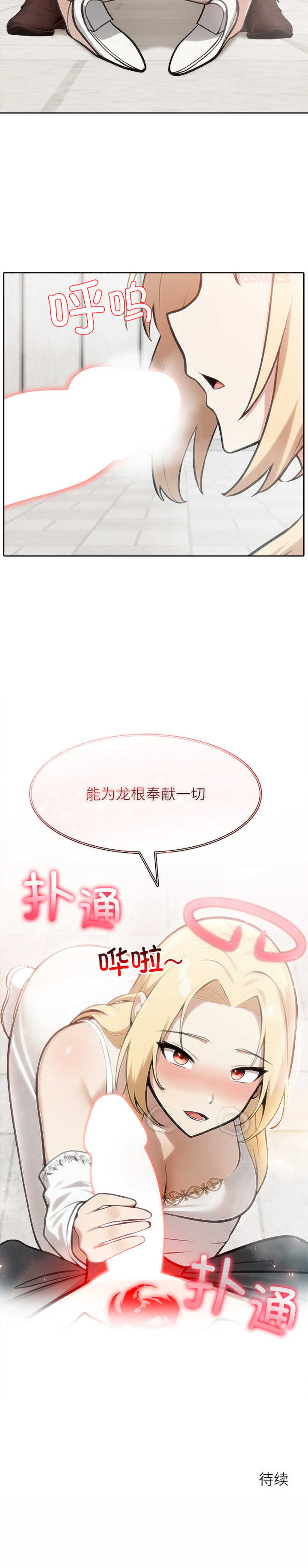 异世界骑士团长