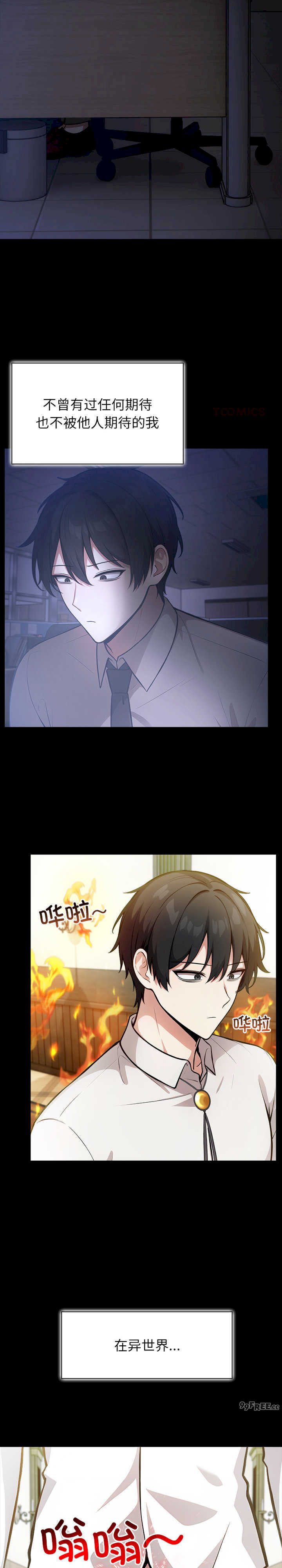 异世界骑士团长