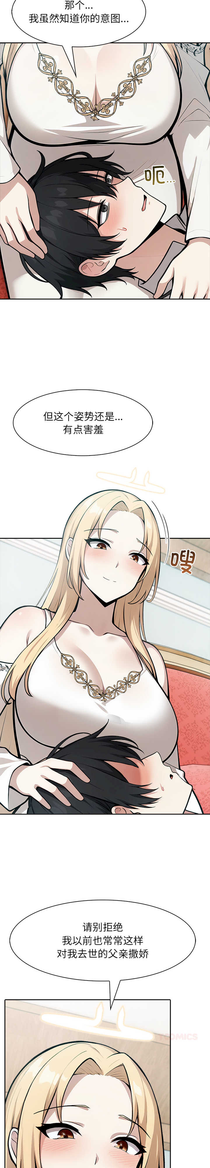 异世界骑士团长