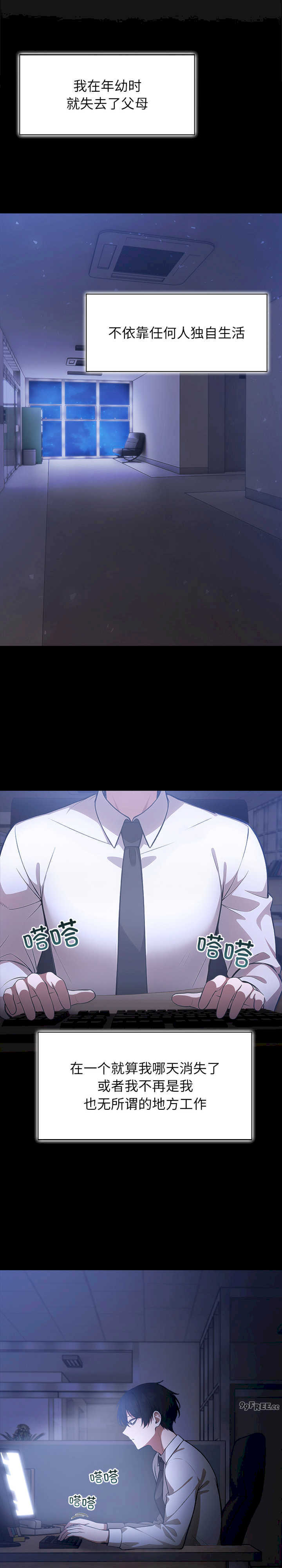 异世界骑士团长