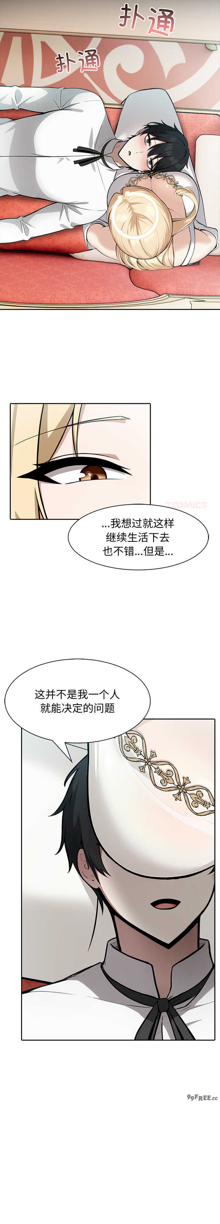 异世界骑士团长