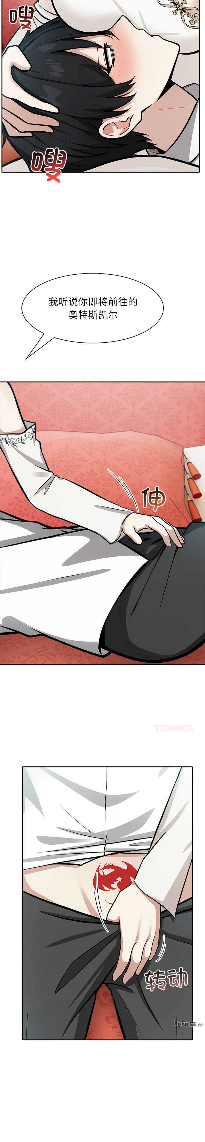 异世界骑士团长