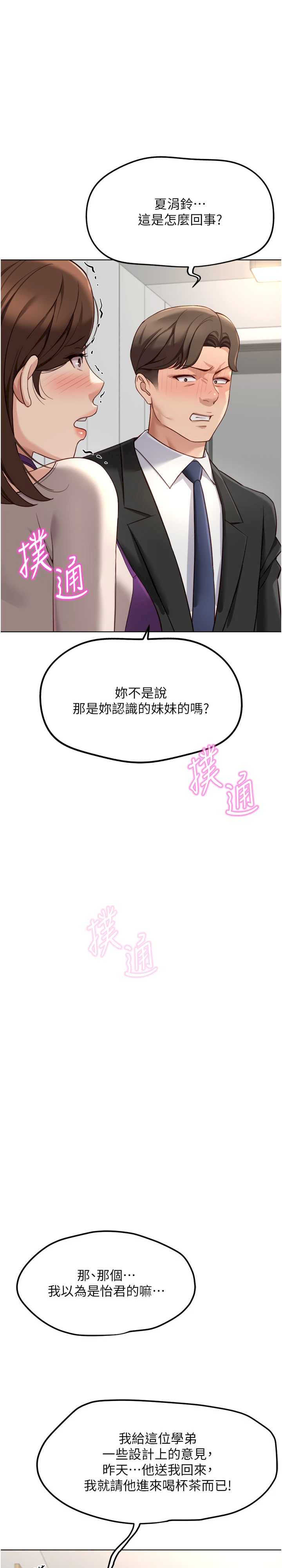 鲁蛇社畜的金手指