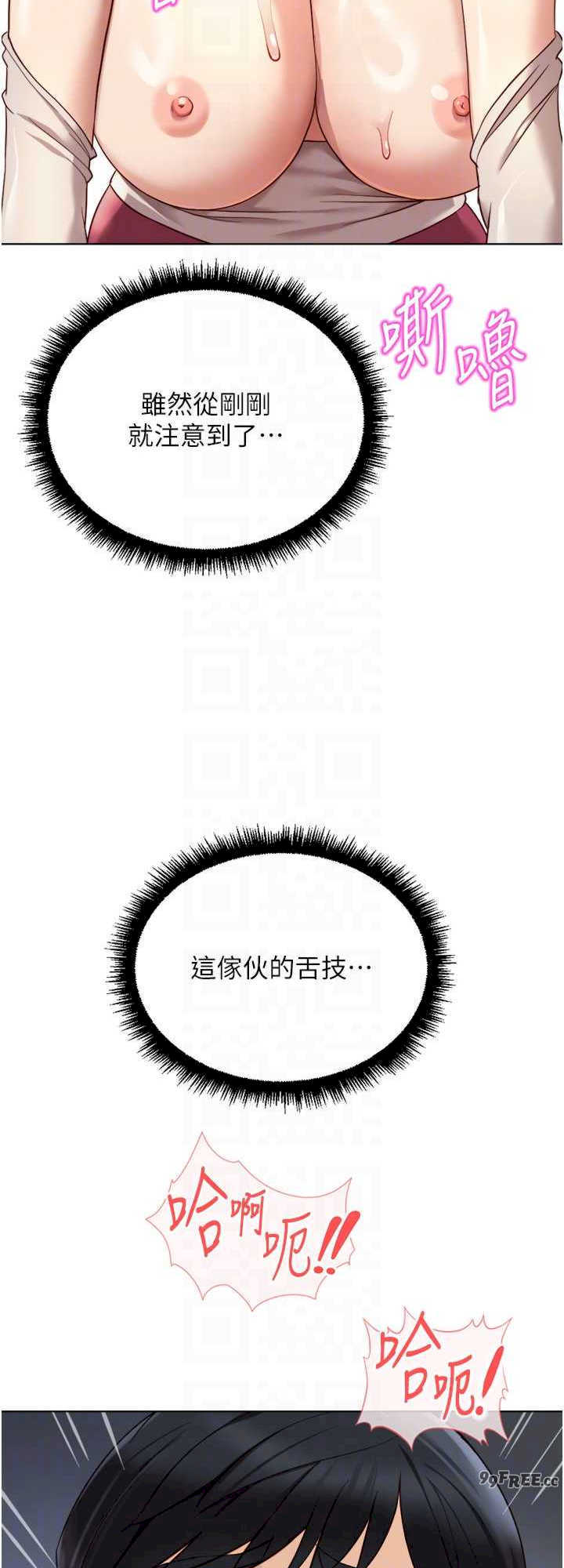 鲁蛇社畜的金手指