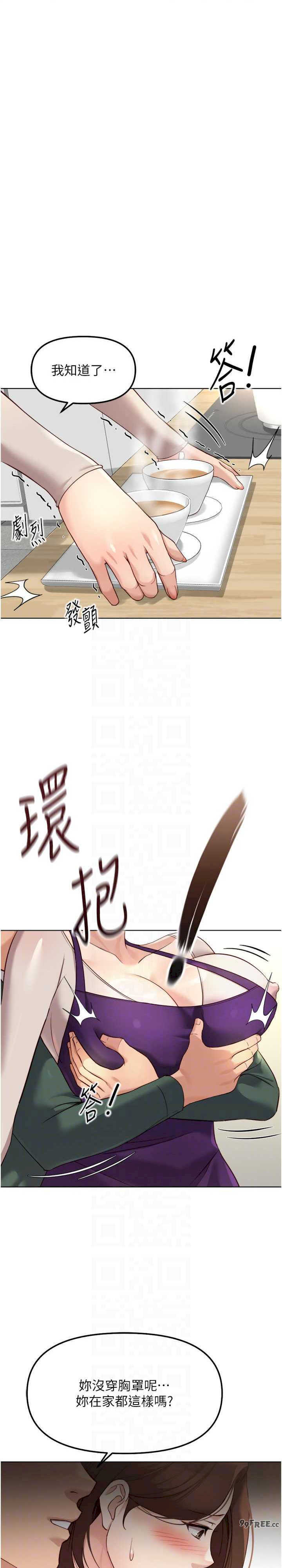 鲁蛇社畜的金手指