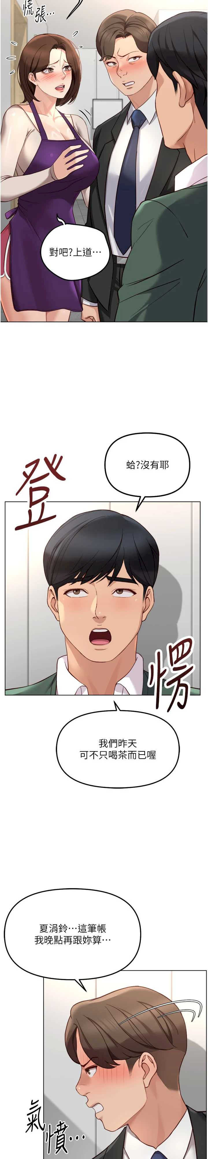 鲁蛇社畜的金手指