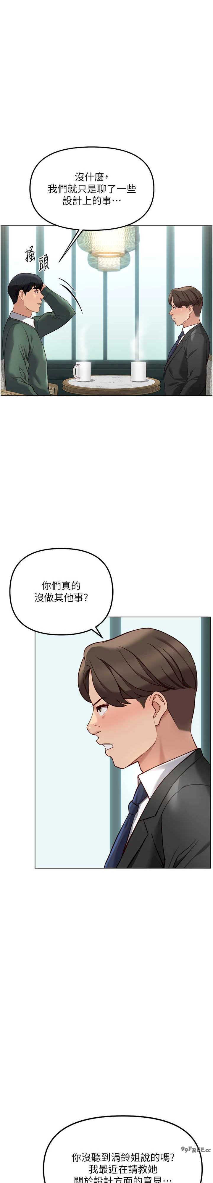 鲁蛇社畜的金手指