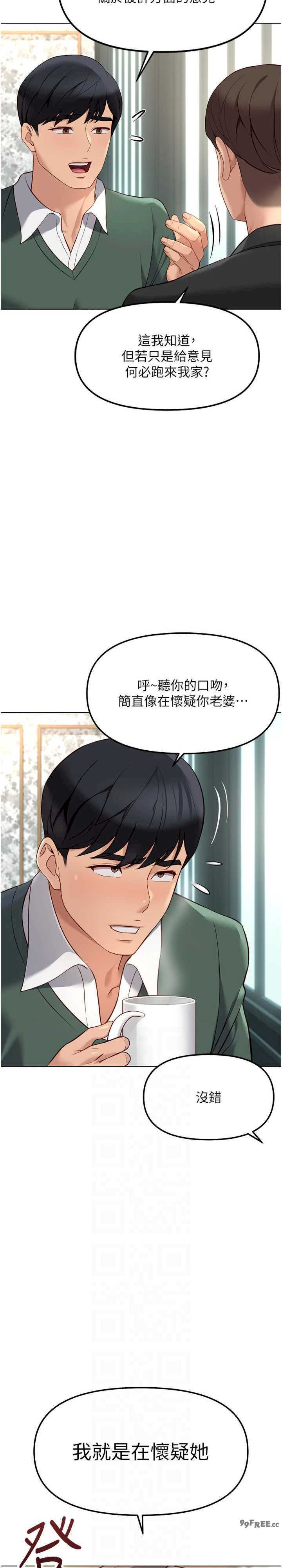 鲁蛇社畜的金手指