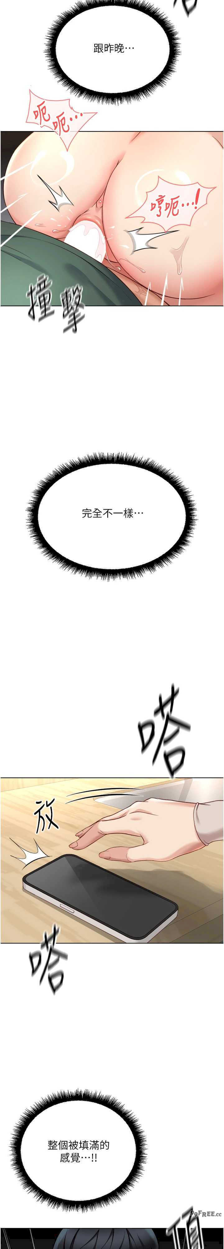 鲁蛇社畜的金手指