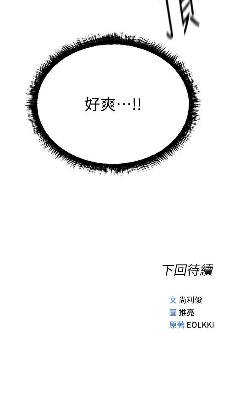 鲁蛇社畜的金手指