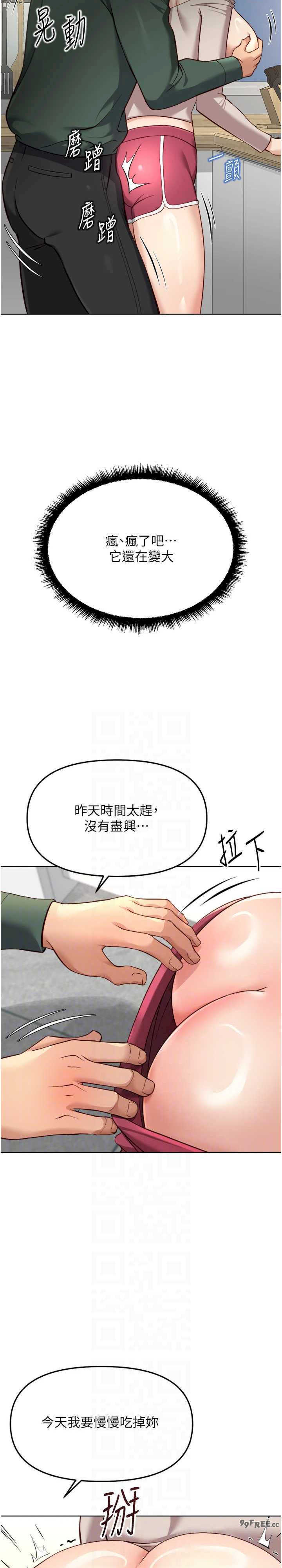 鲁蛇社畜的金手指