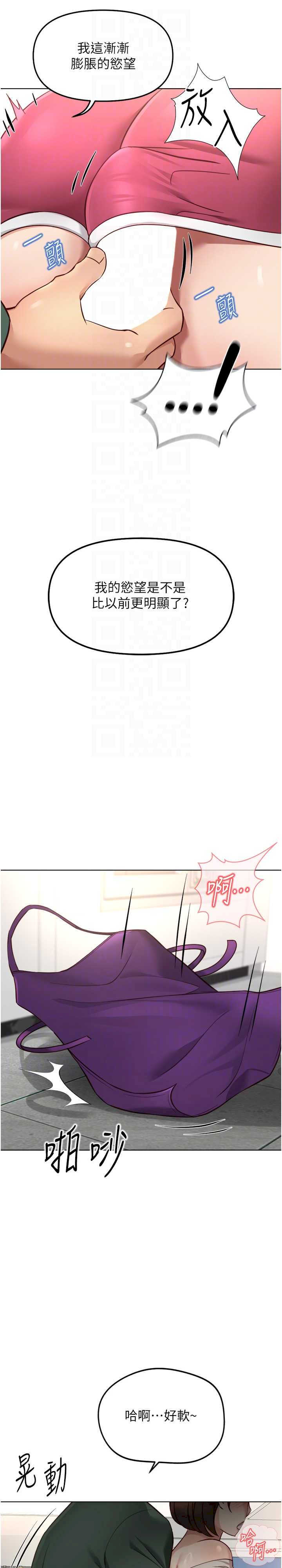 鲁蛇社畜的金手指