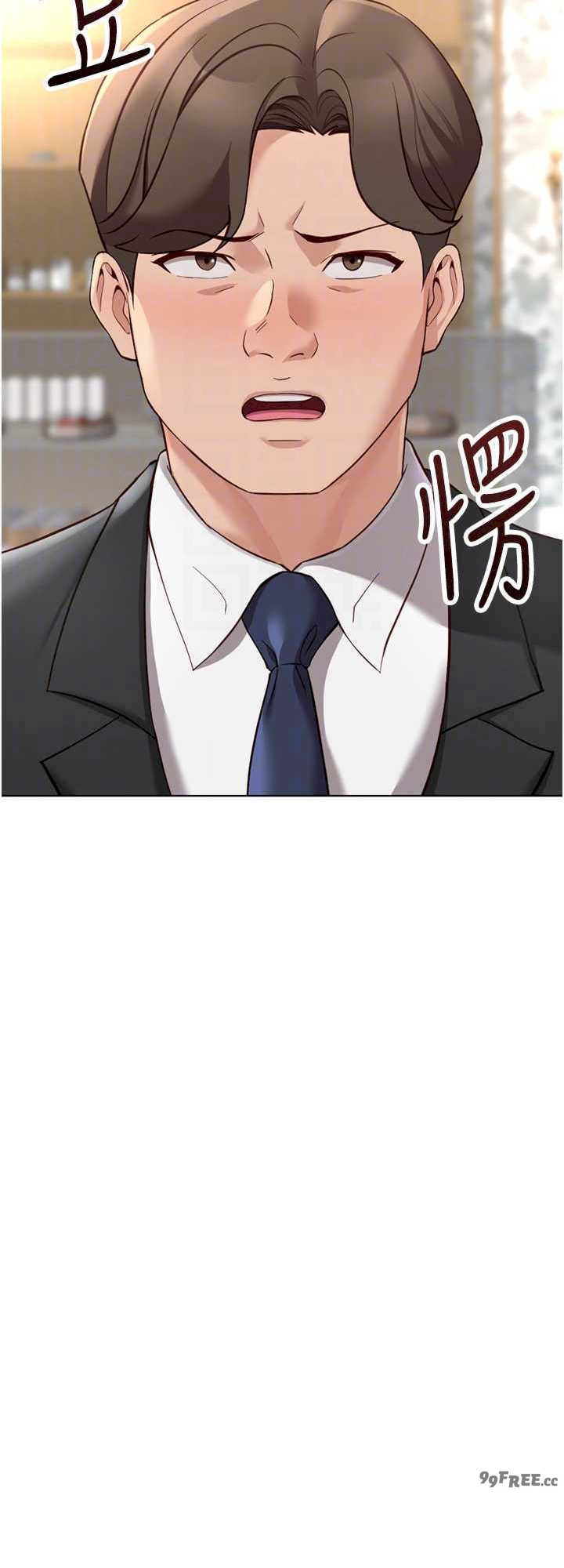 鲁蛇社畜的金手指