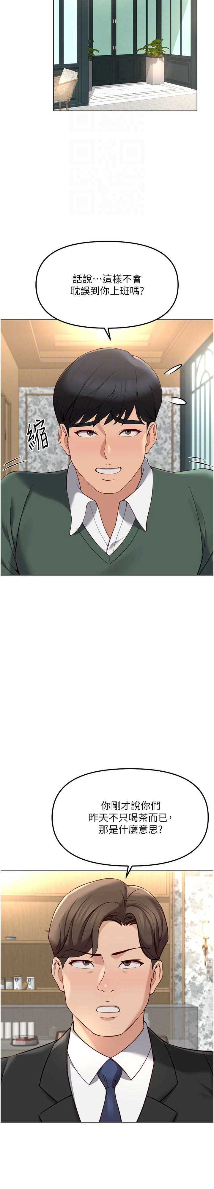 鲁蛇社畜的金手指