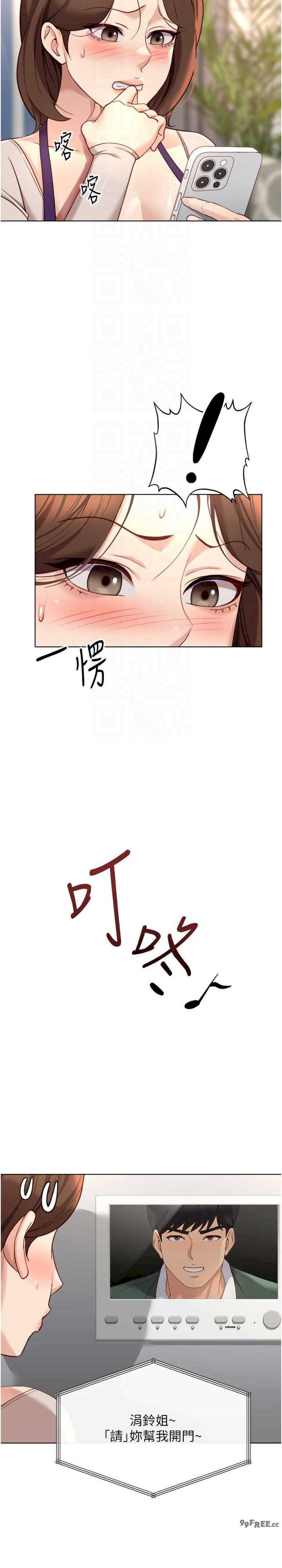 鲁蛇社畜的金手指