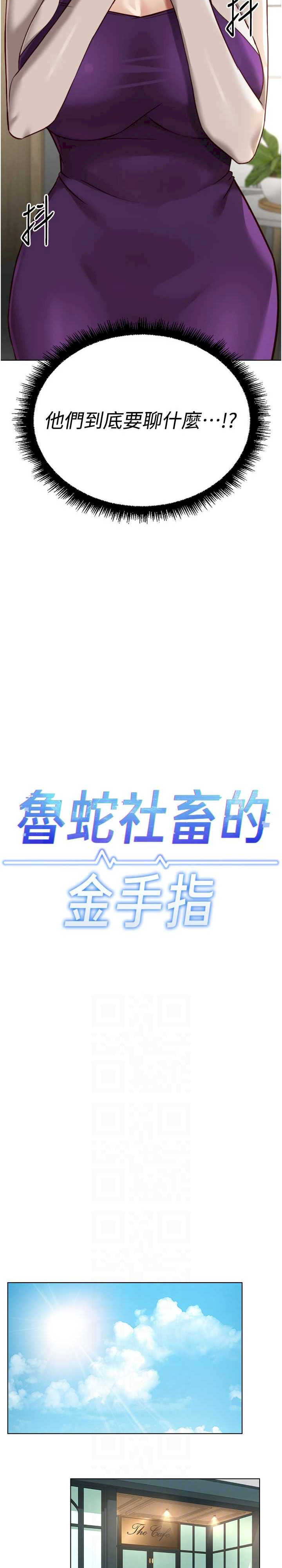 鲁蛇社畜的金手指