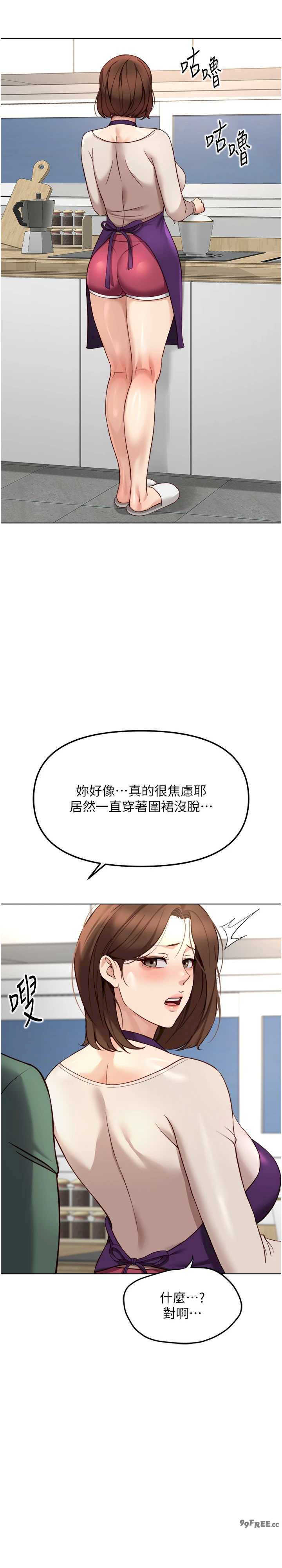 鲁蛇社畜的金手指