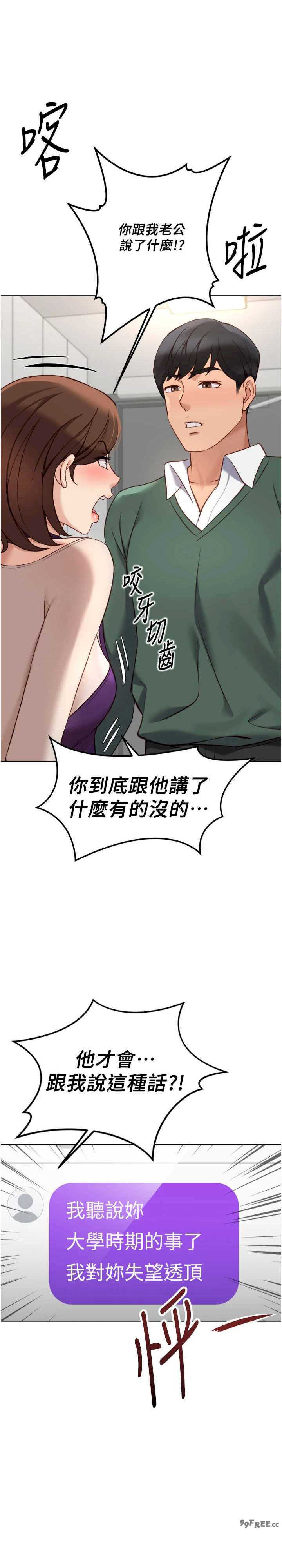 鲁蛇社畜的金手指