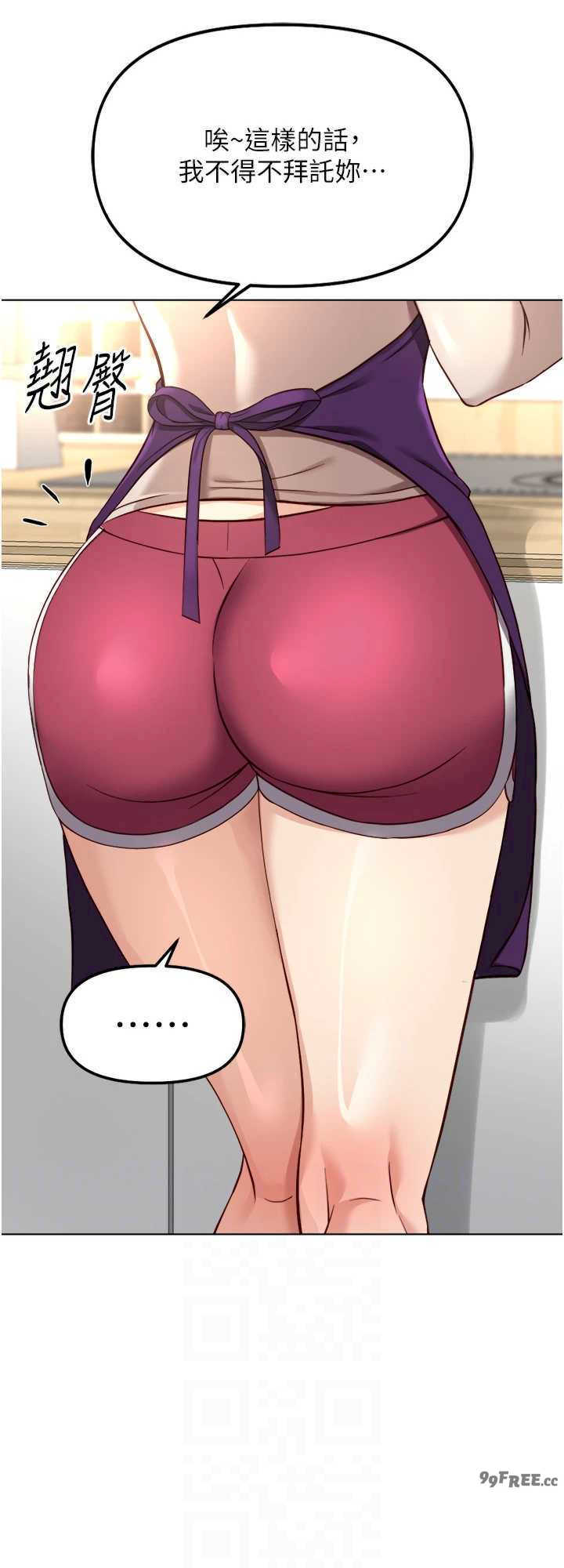 鲁蛇社畜的金手指