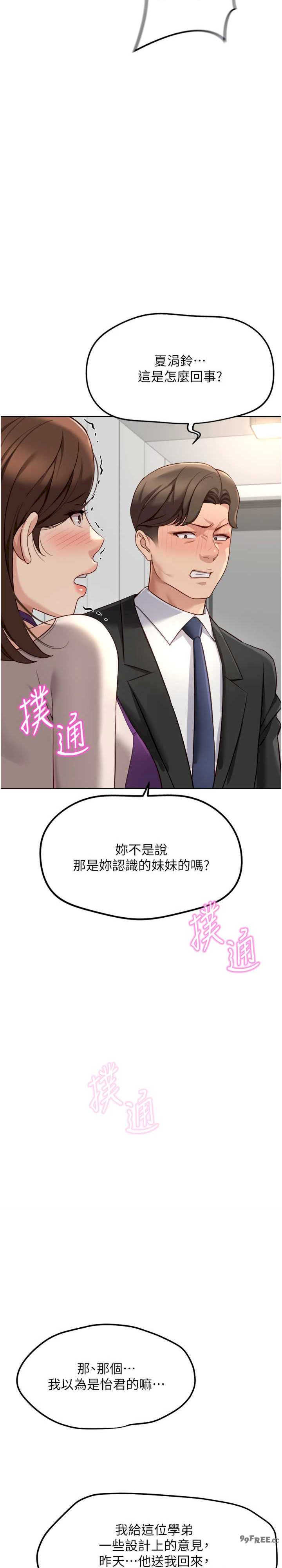 鲁蛇社畜的金手指