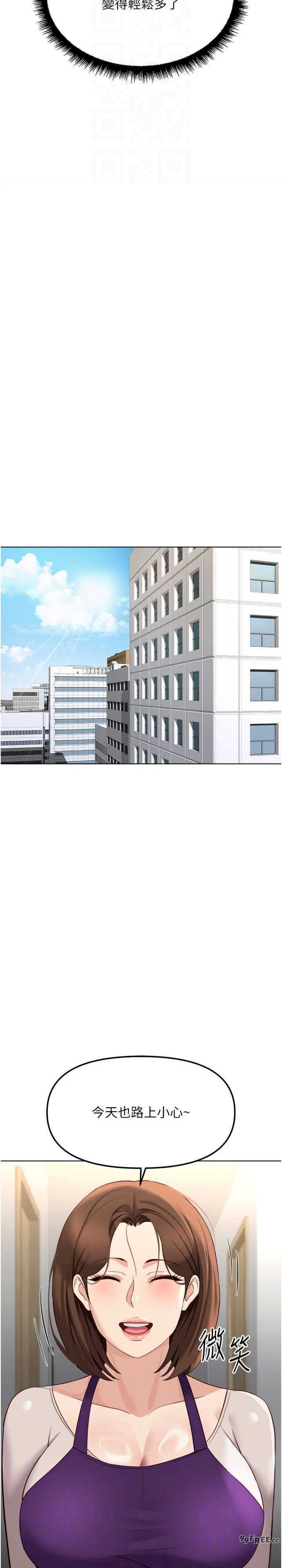 鲁蛇社畜的金手指