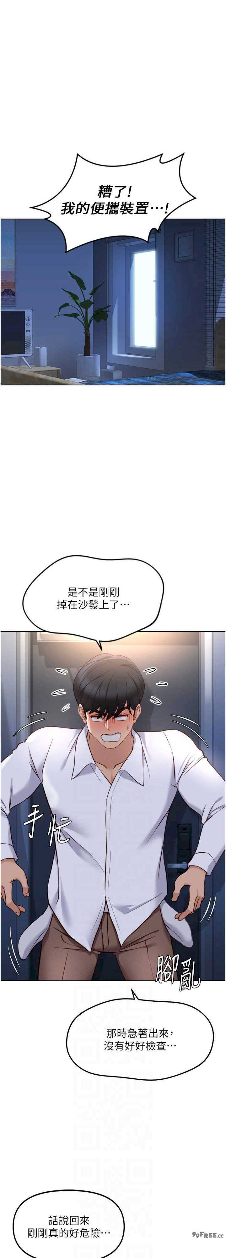 鲁蛇社畜的金手指