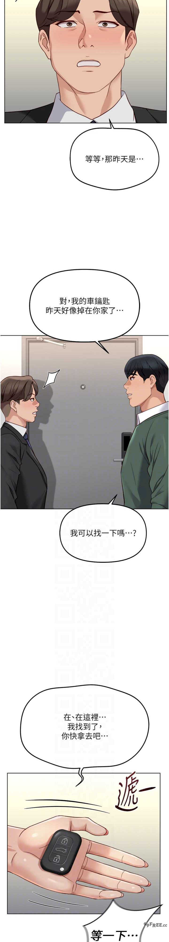 鲁蛇社畜的金手指