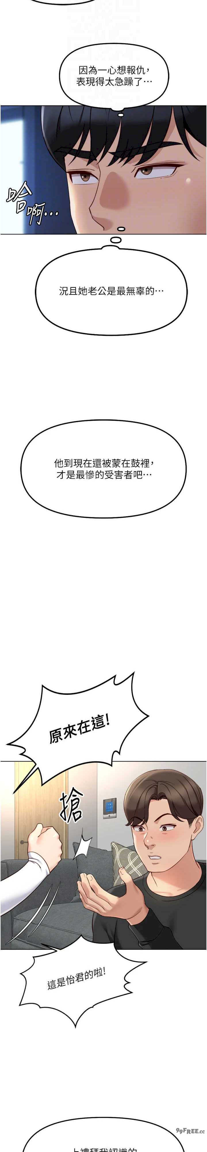 鲁蛇社畜的金手指