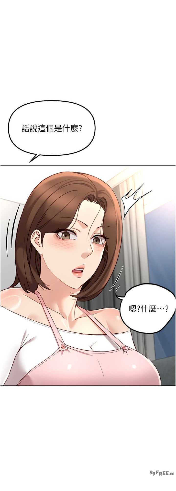 鲁蛇社畜的金手指