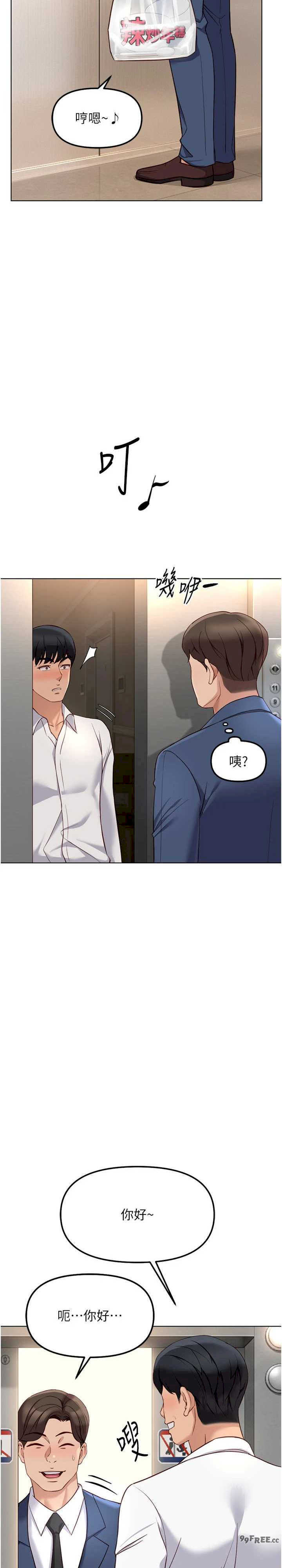 鲁蛇社畜的金手指