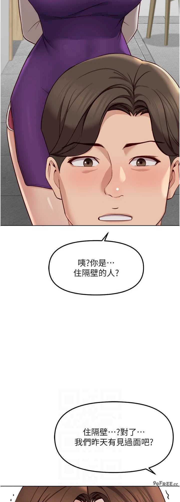 鲁蛇社畜的金手指