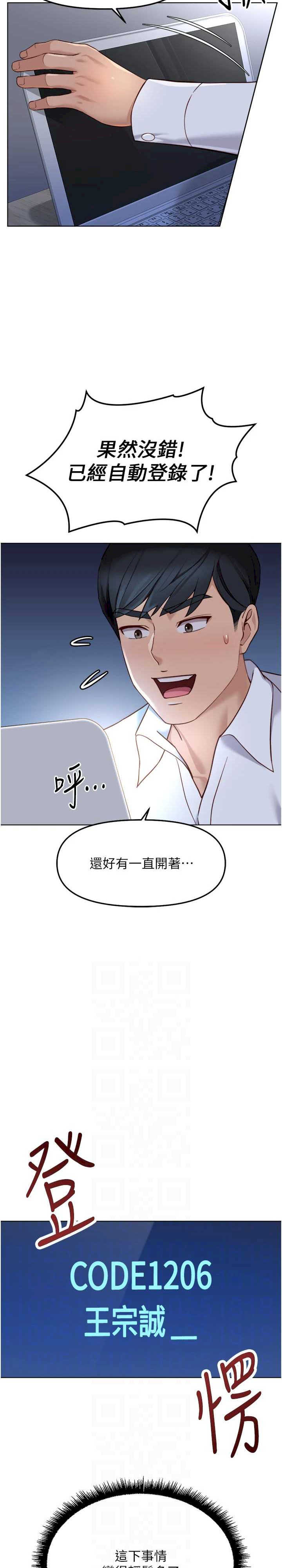 鲁蛇社畜的金手指