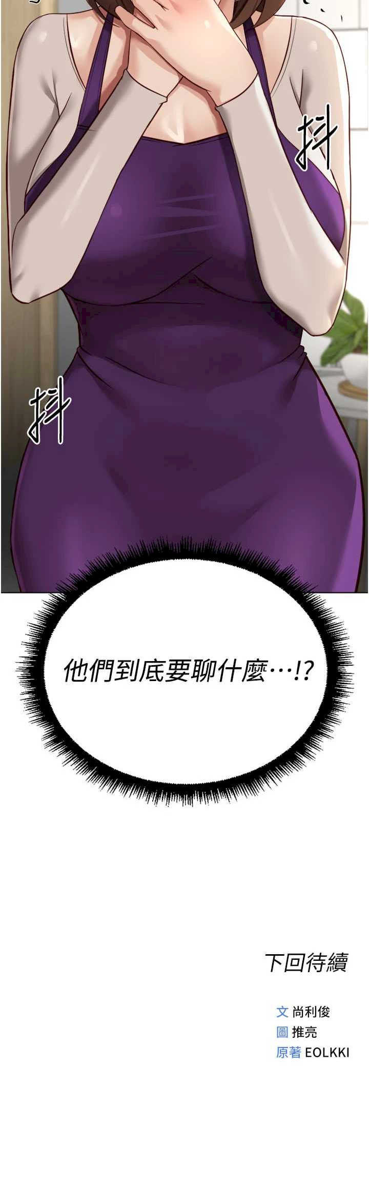 鲁蛇社畜的金手指