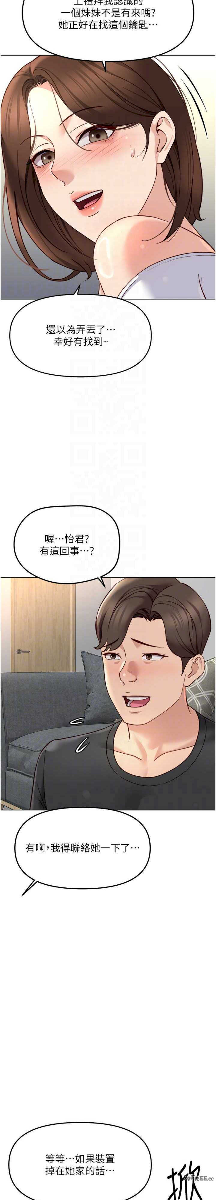 鲁蛇社畜的金手指